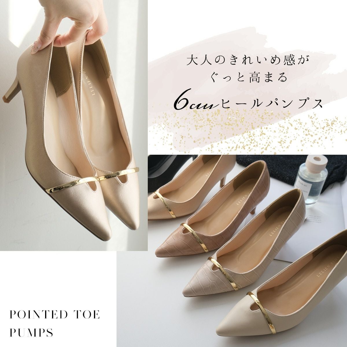 期間限定SALE】メタルラインポインテッドトゥパンプス | 《公式