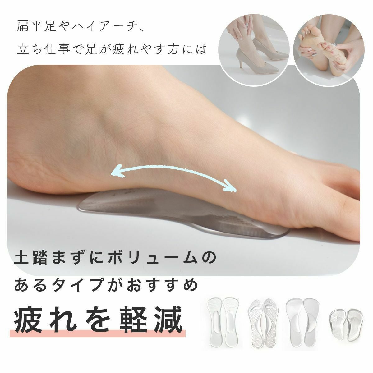 透明ジェル状インソール衝撃吸収 サイズ調整 パンプス ミュール