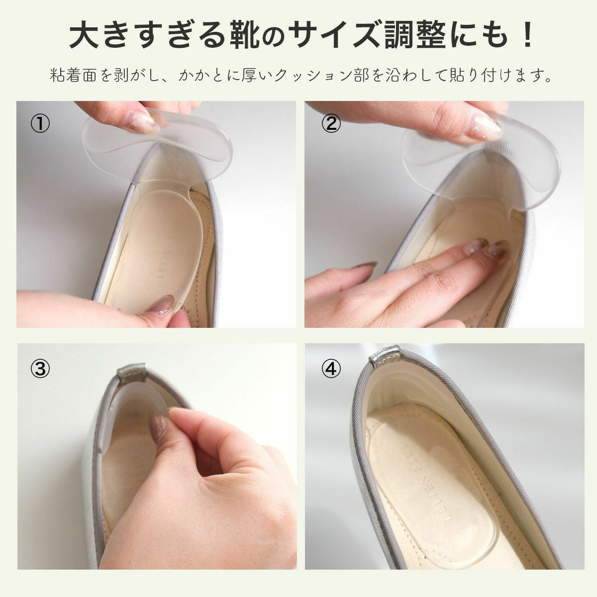 透明ジェル状インソール衝撃吸収 サイズ調整 パンプス ミュール