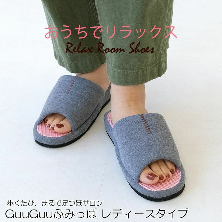 GuuGuuふみっぱレディースタイプ健康スリッパ センチヒール 健康