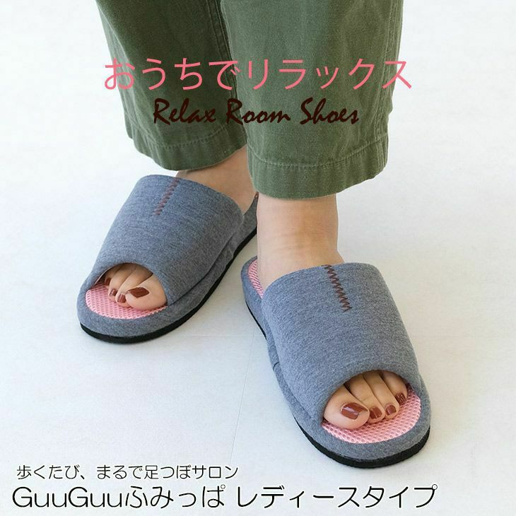 GuuGuuふみっぱレディースタイプ健康スリッパ センチヒール 健康