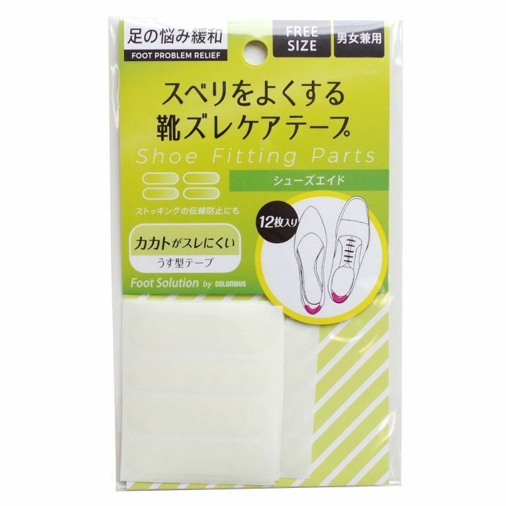 つま先クリーンプロテクターコロンブス☆サンダルのつま先部分の汚れ