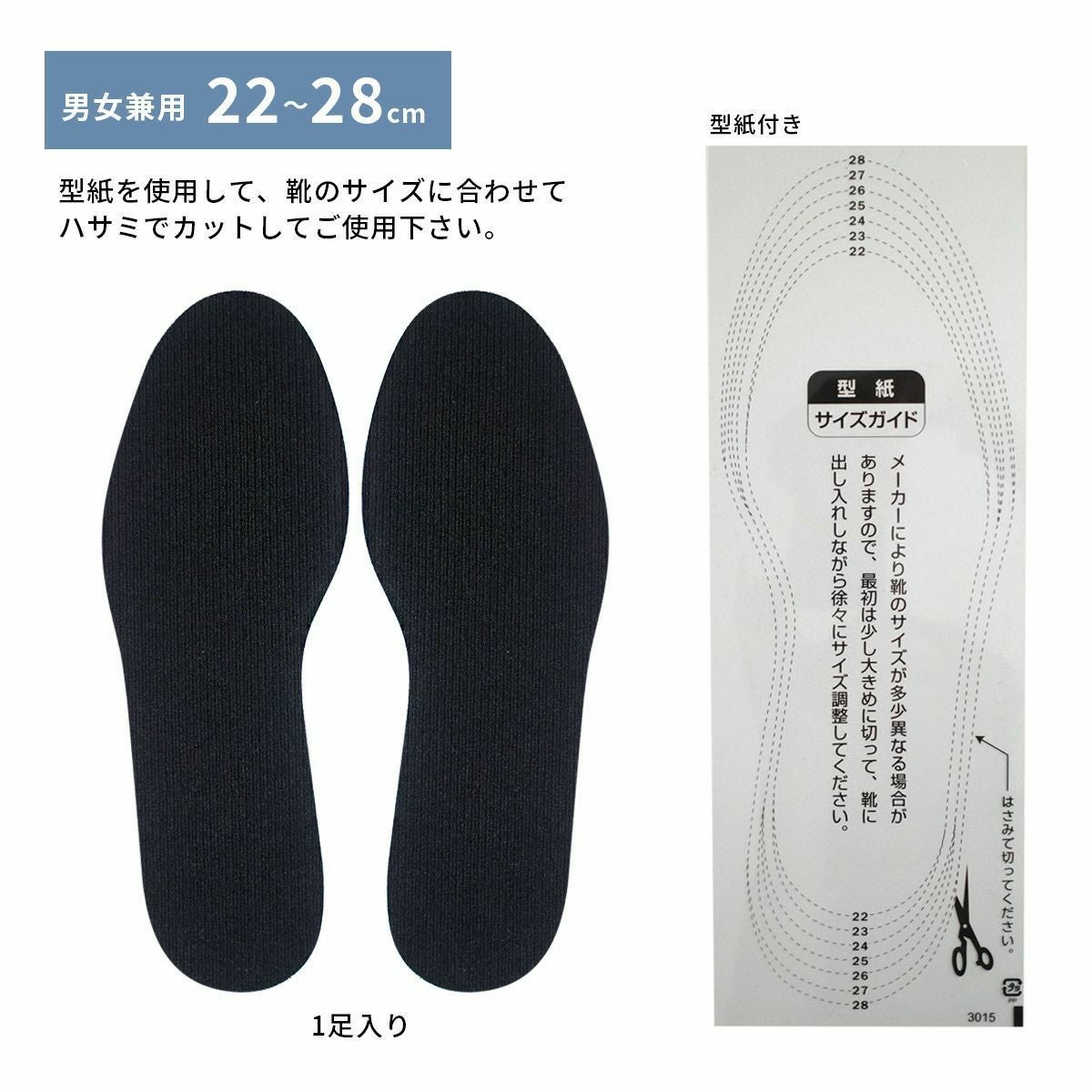 is-fit ウォーキング 衝撃吸収インソール 男女兼用 フリーサイズ 21.0