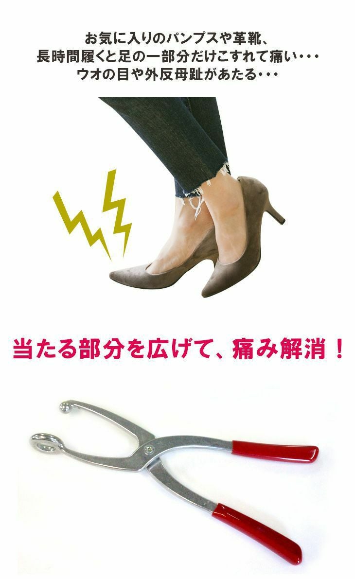 ポイントストレッチャー足痛部 拡張器 部分用 ウオの目 外反母趾 男女