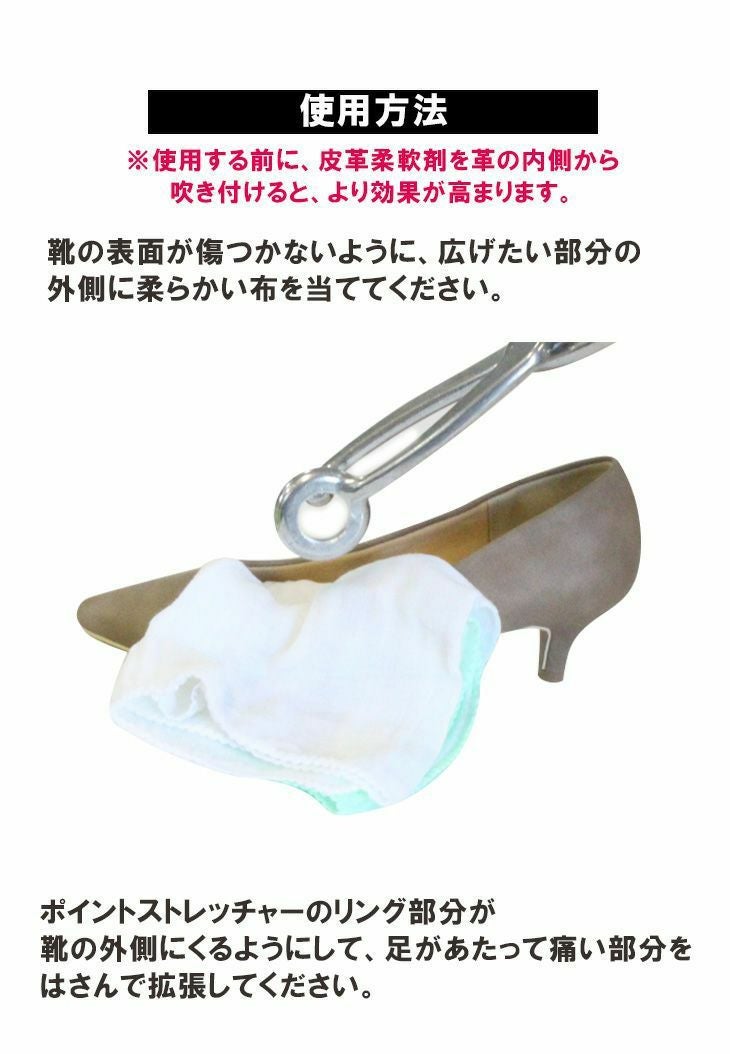 ポイントストレッチャー足痛部 拡張器 部分用 ウオの目 外反母趾 男女