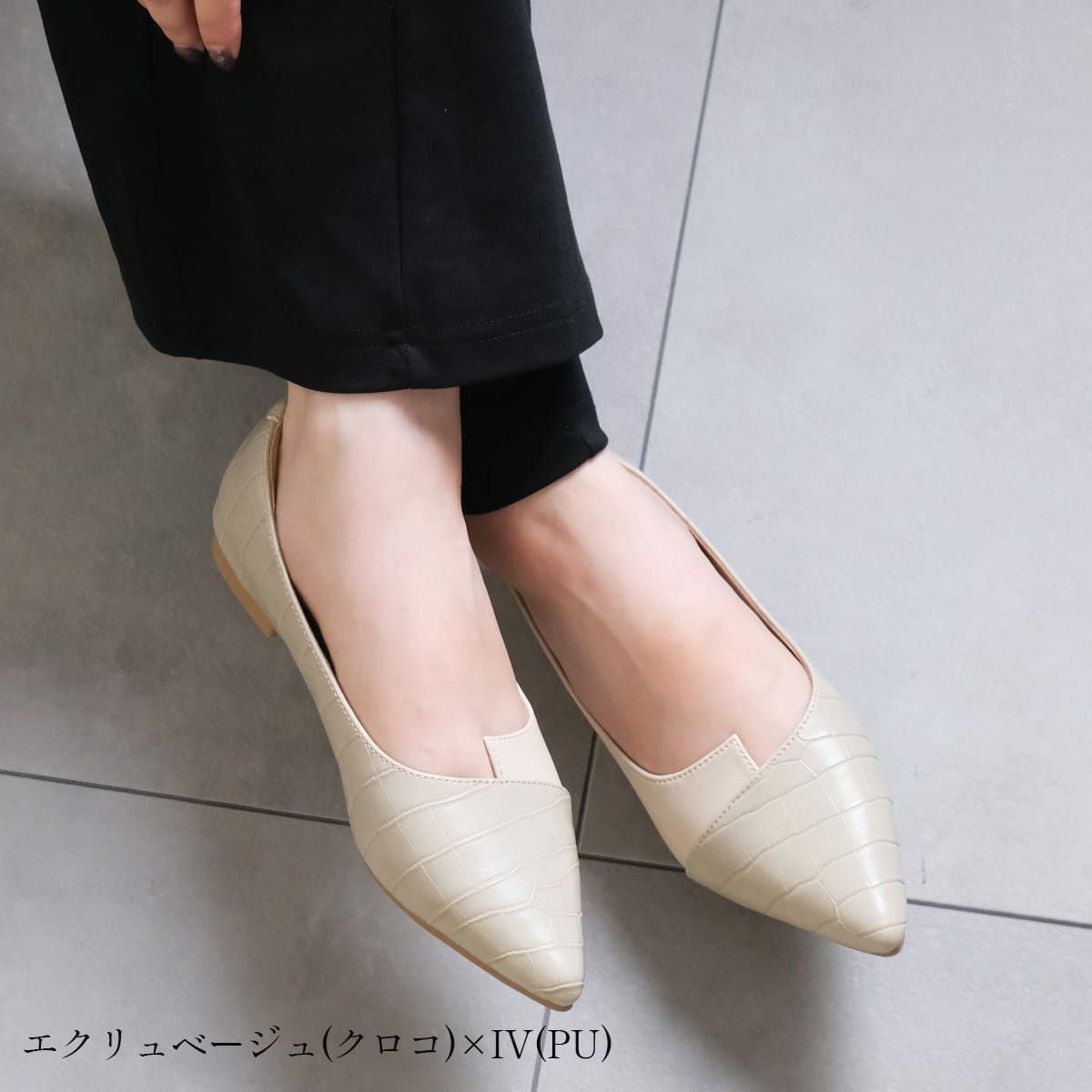 ポインテッドトゥフラットパンプス レディース | 《公式》レディース