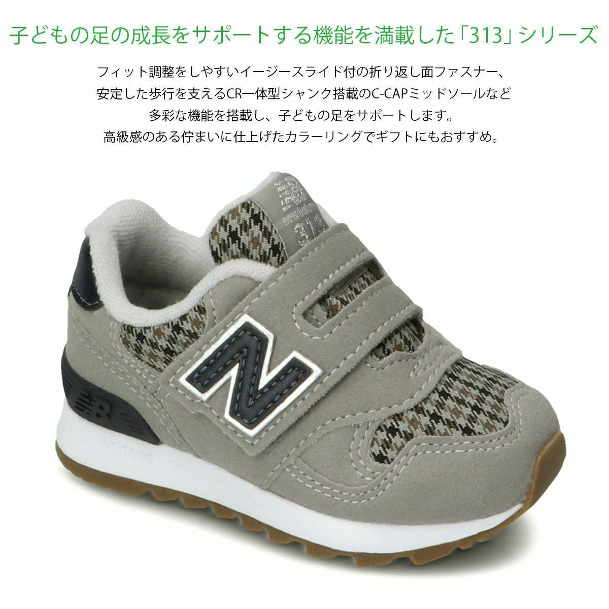 在庫限り！特別価格！】ニューバランススニーカーNewBalanceIO313L