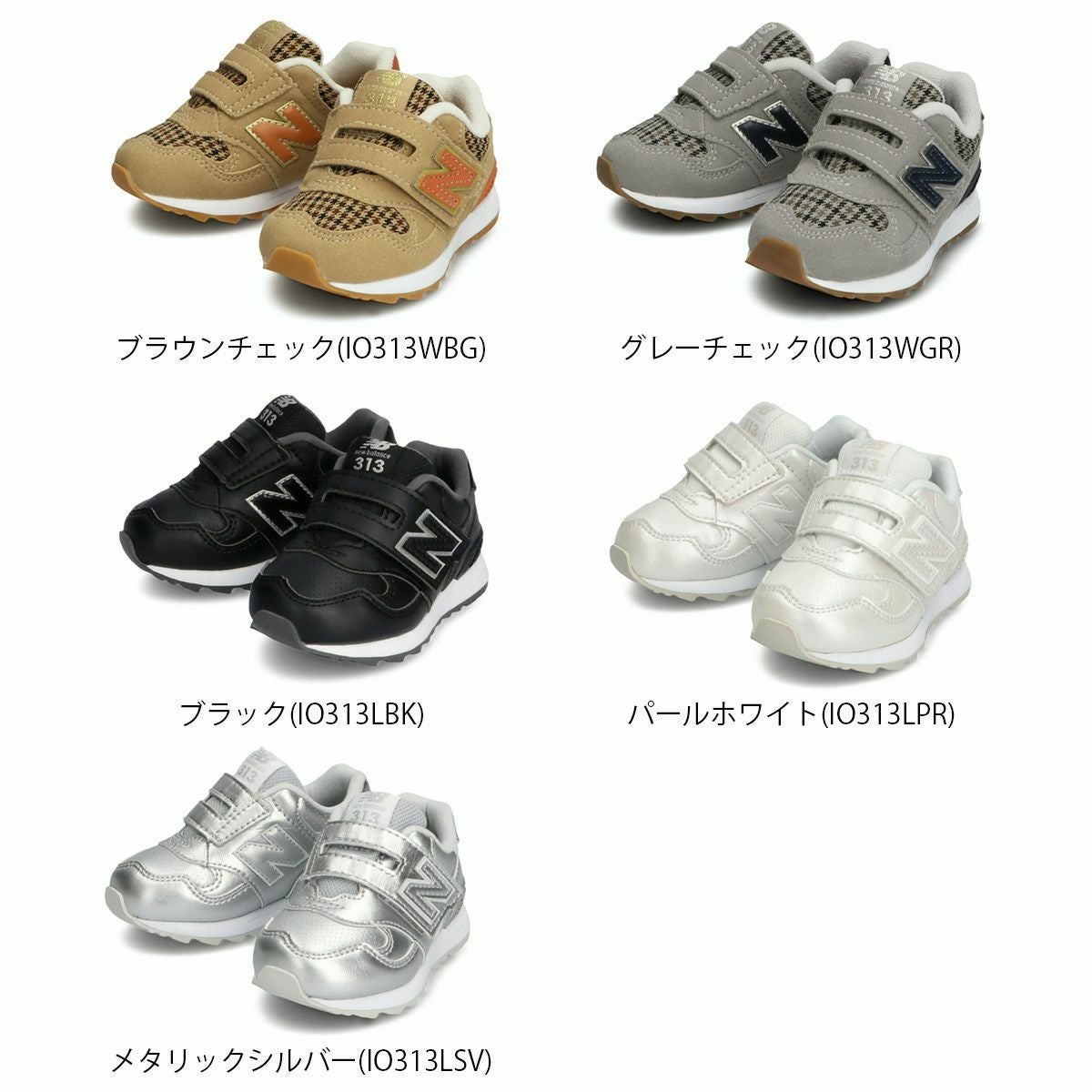 在庫限り！特別価格！】ニューバランススニーカーNewBalanceIO313L