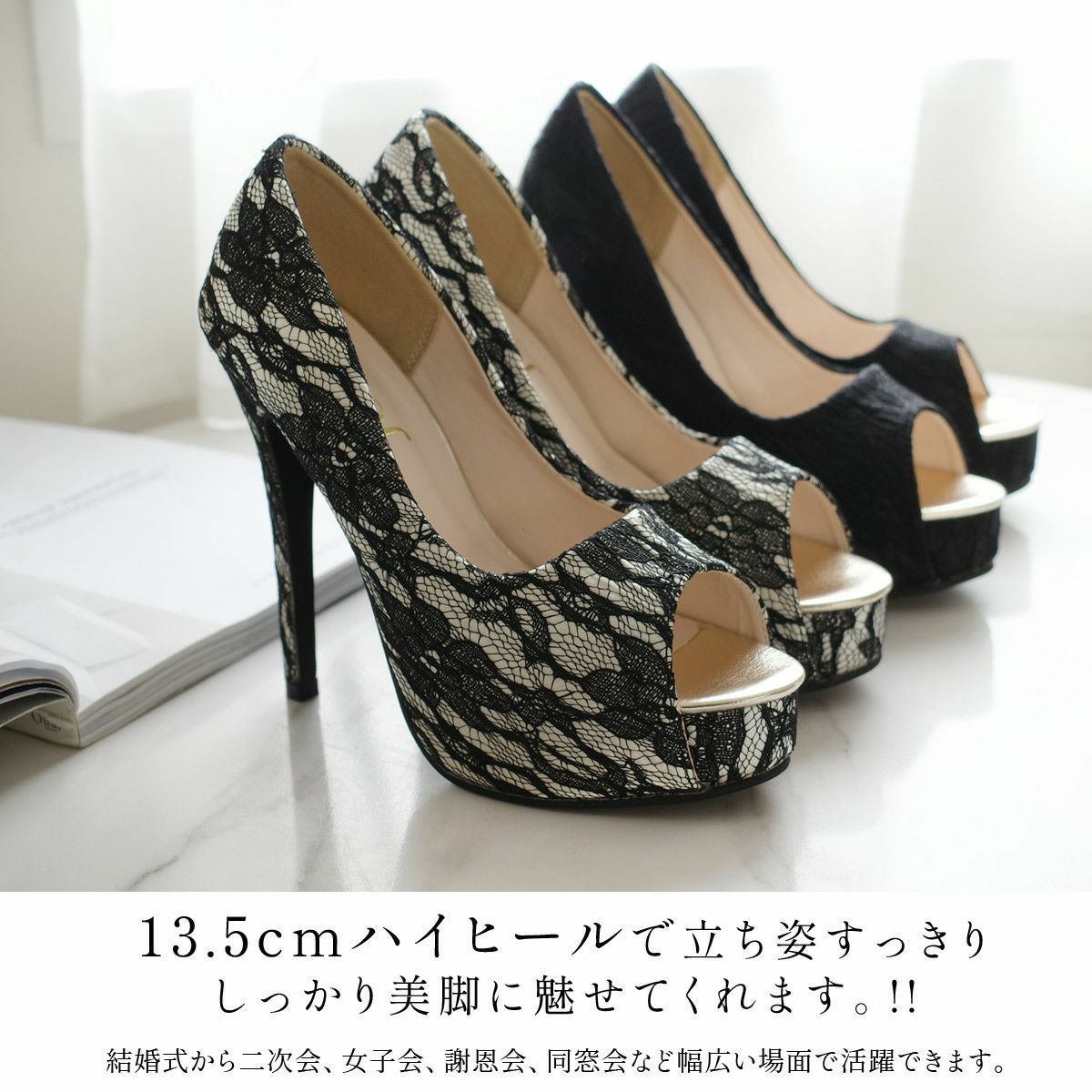 オープントゥレースハイヒールパンプス レディース | 《公式