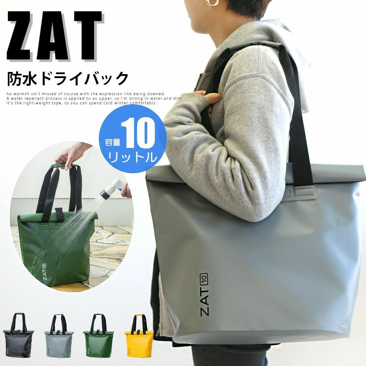 ZAT防水ドライバックトートタイプ10 | 《公式》レディースシューズ通販