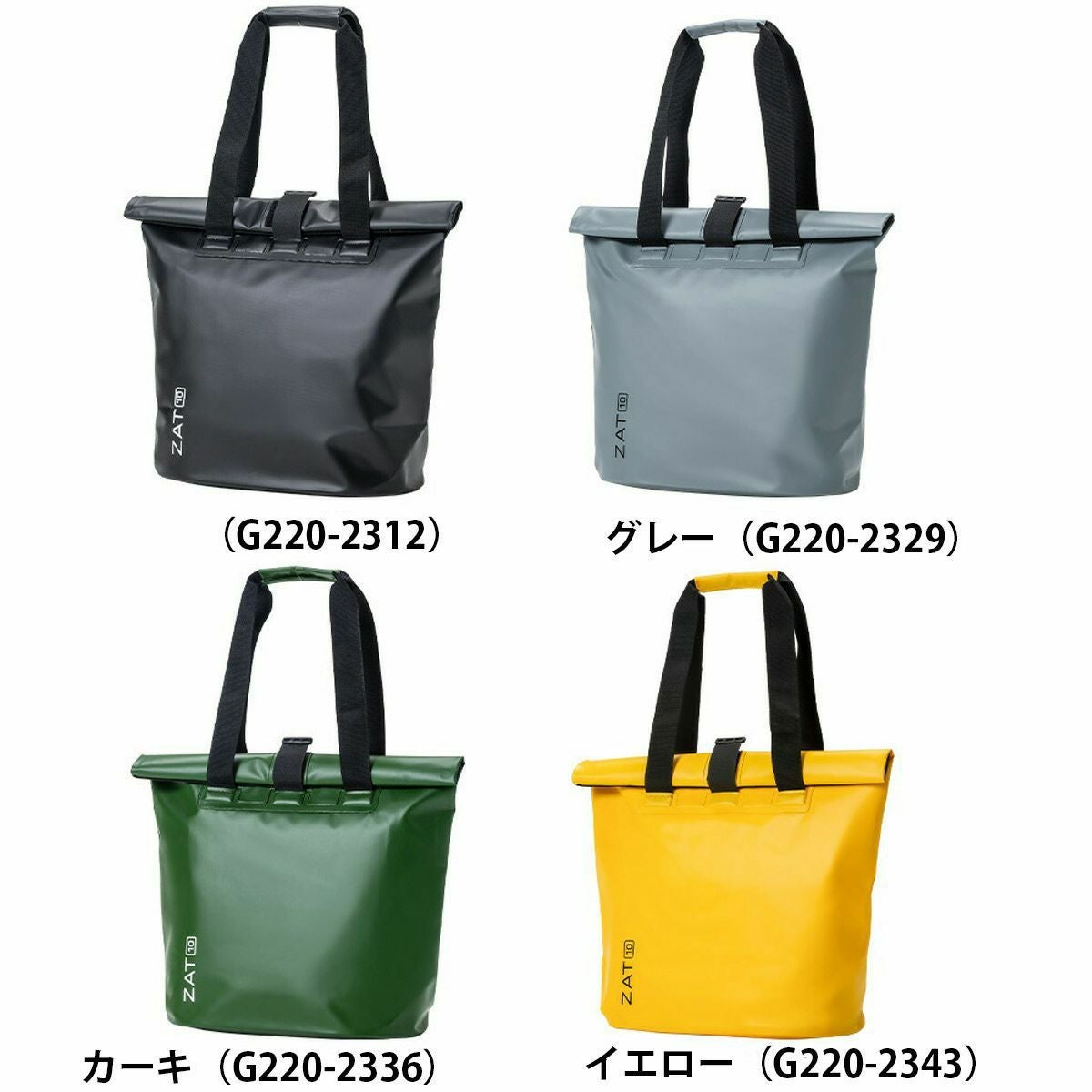 ZAT防水ドライバックトートタイプ10 | 《公式》レディースシューズ通販