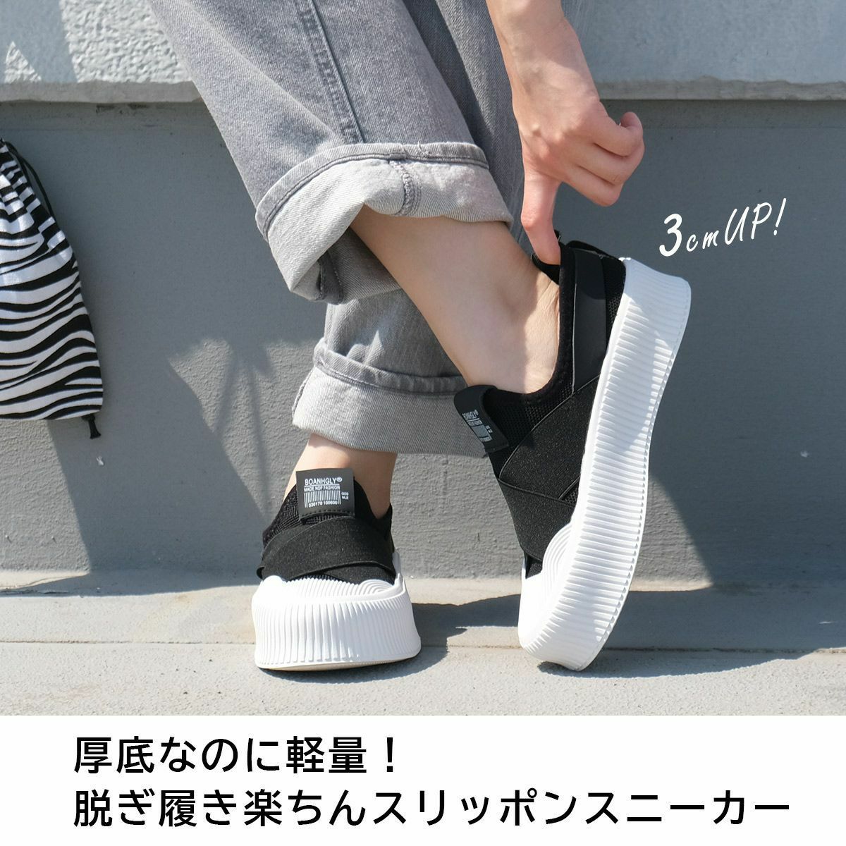 在庫限り！特別価格！】クロスゴムデザイン厚底スリッポン レディース