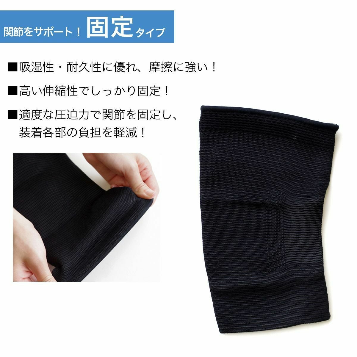 モリトブラックサポーター膝用ひざサポーター | 《公式》レディース