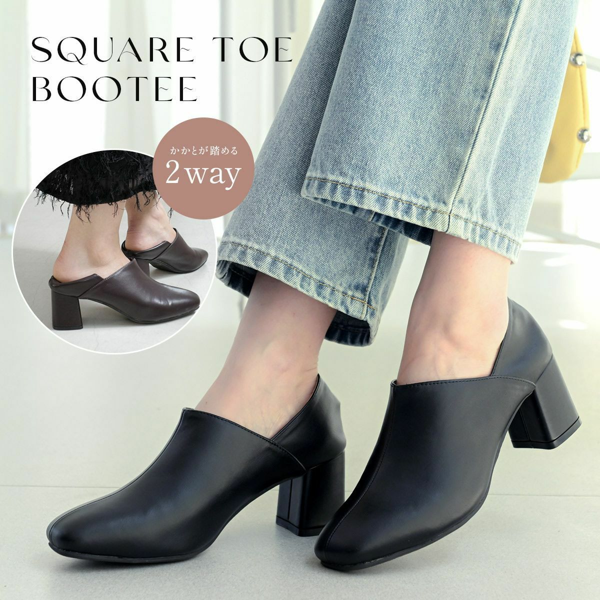 2WAYバブーシュ風ブーティ レディース | 《公式》レディースシューズ