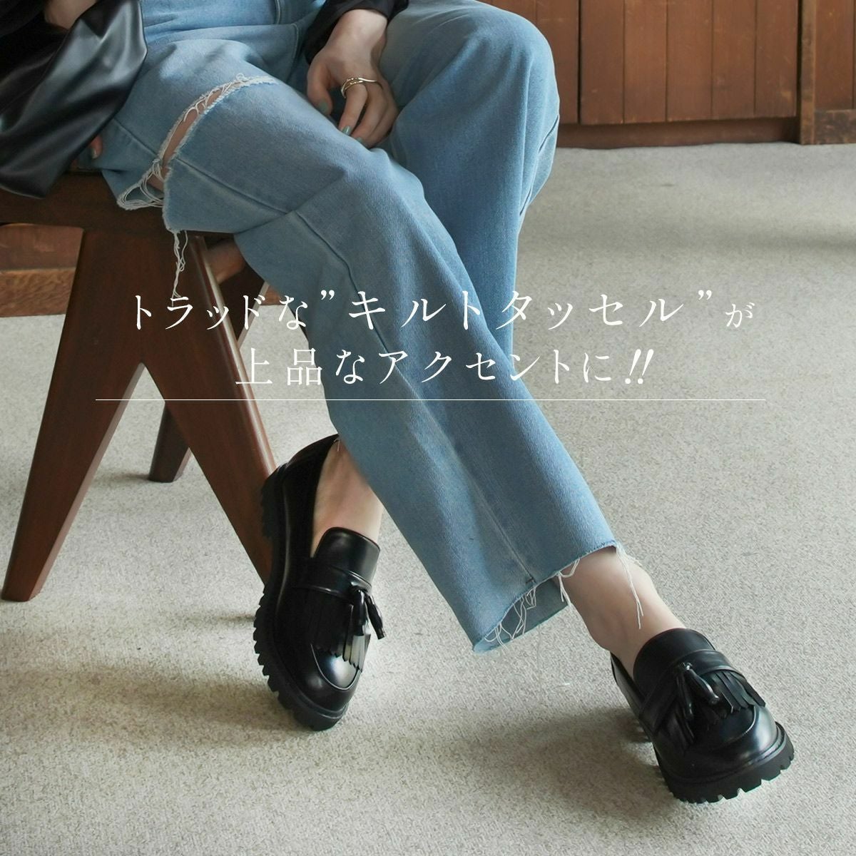 厚底キルトタッセルローファー レディース | 《公式》レディース