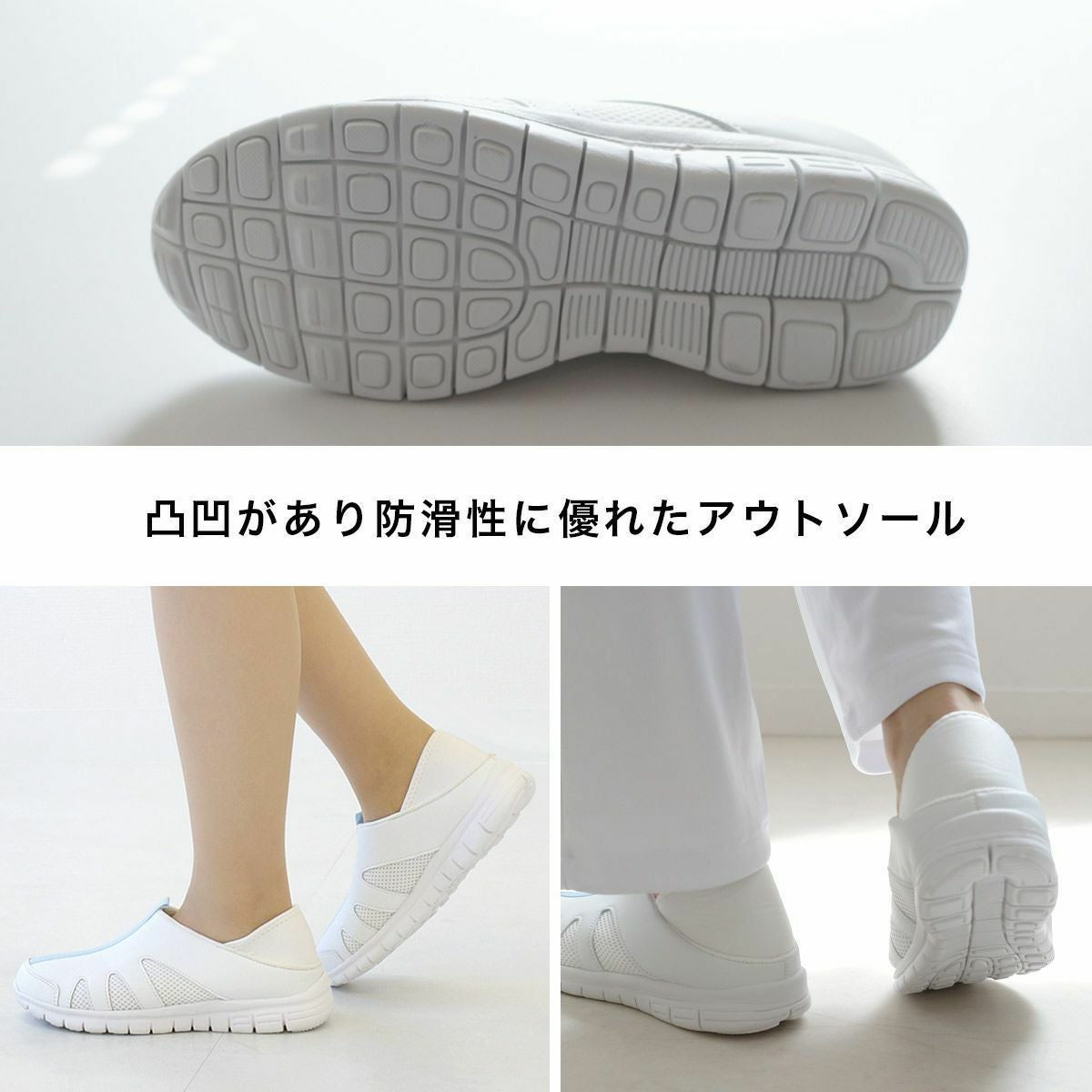 ナースシューズナーススニーカースリッポン | 《公式》レディース