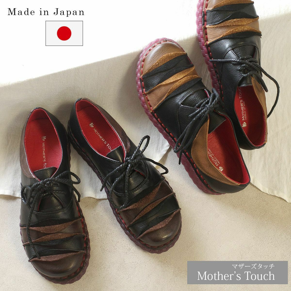 在庫限り！特別価格！】Mother'sTouchマザーズタッチフォーナイン