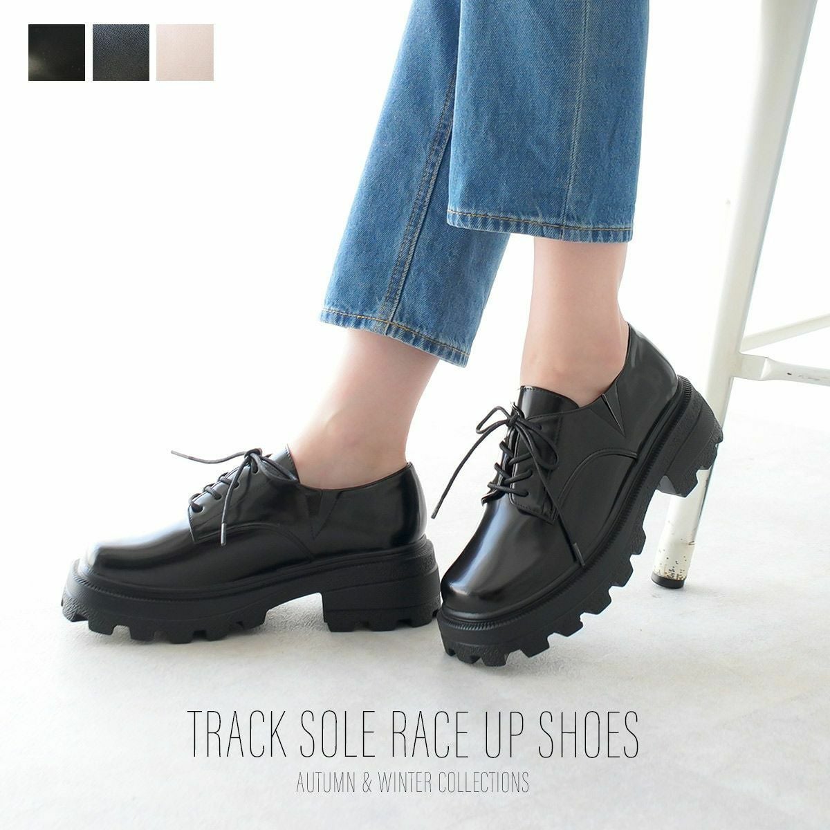 【在庫限り！特別価格！】トラックソールレースアップシューズ厚底 レディース