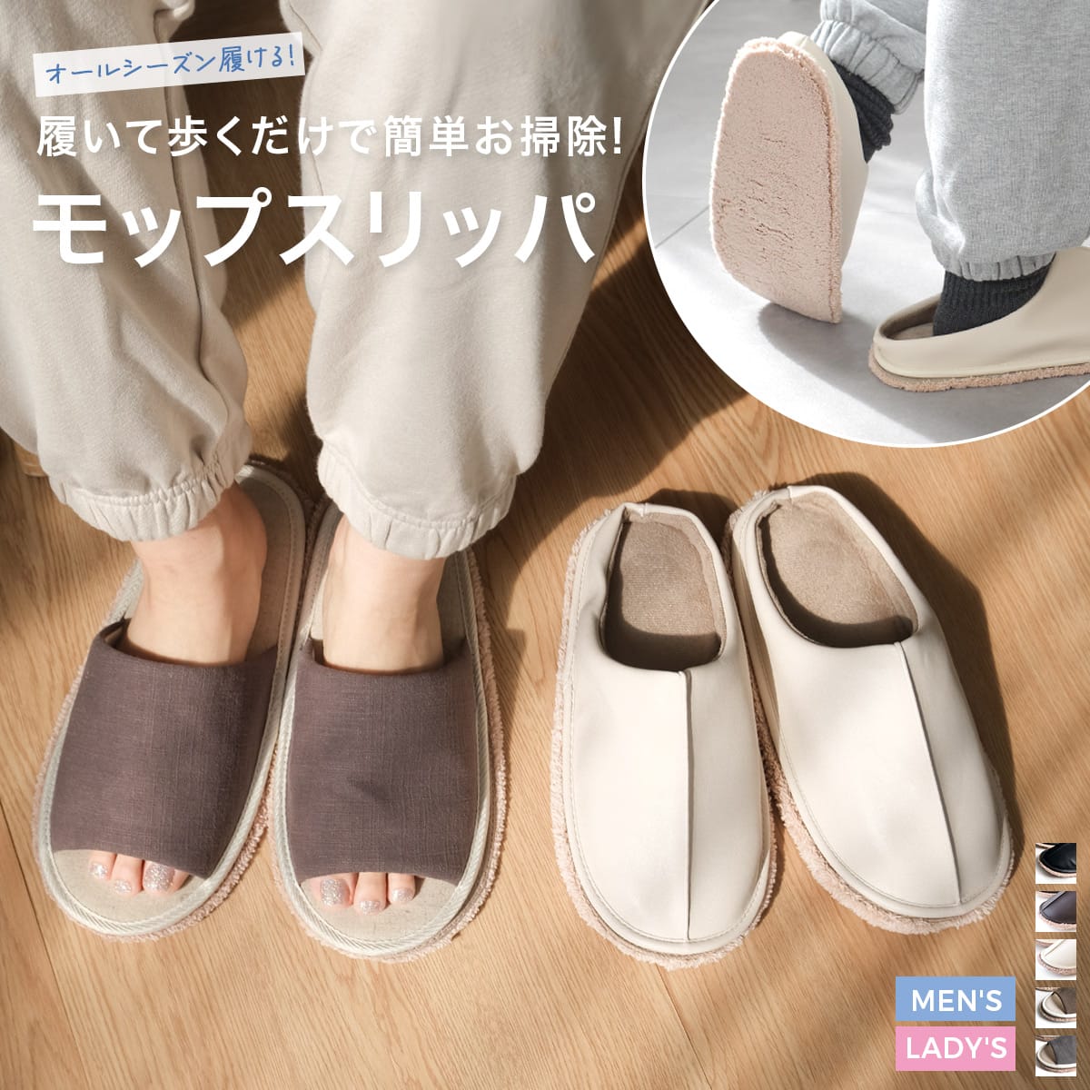 ルームシューズモップスリッパモップシューズスリッパ | 《公式
