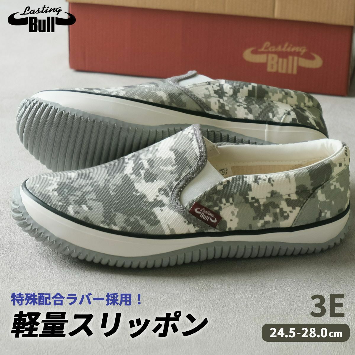 在庫限り！特別価格！】スリッポンスニーカーラスティングブルLB-013