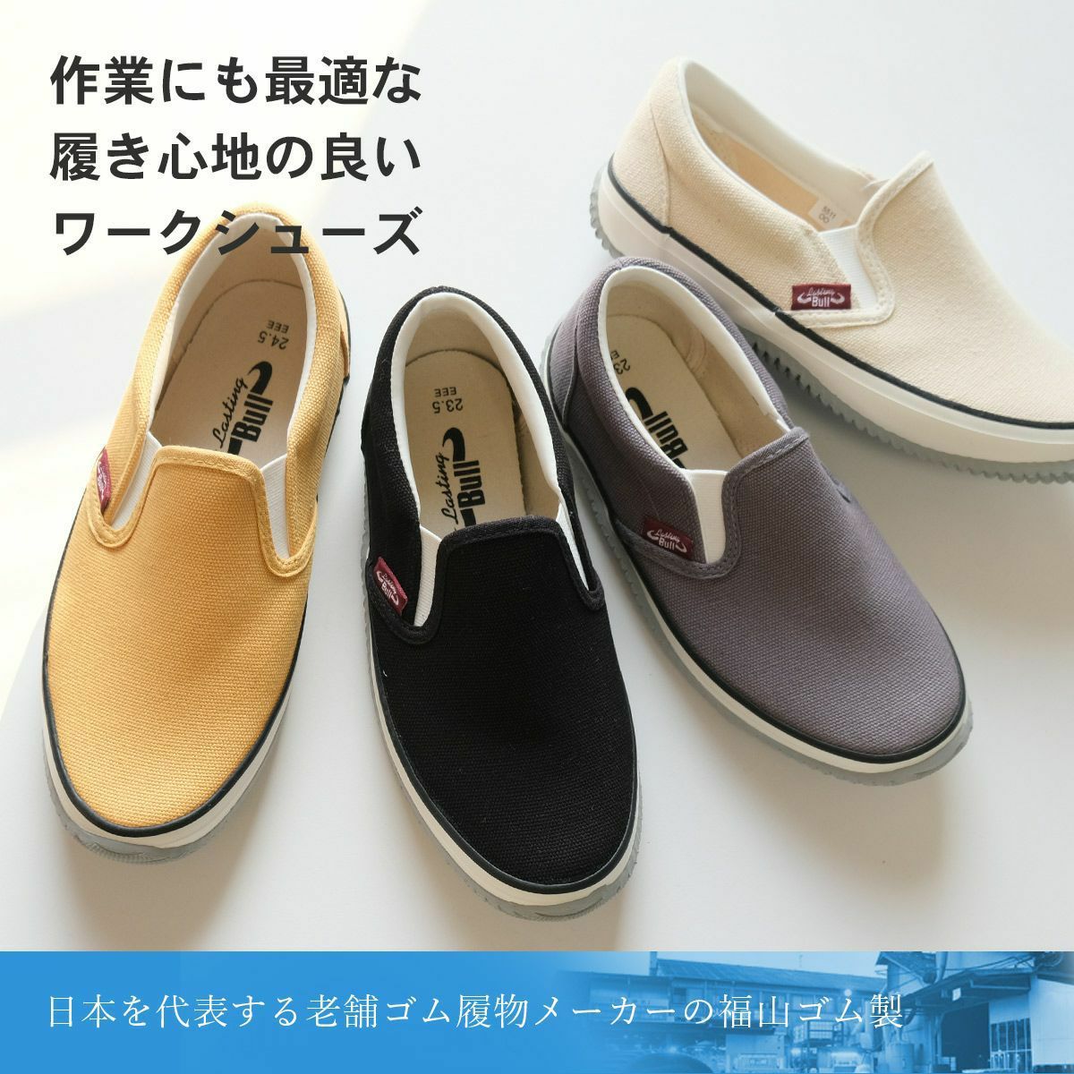 在庫限り！特別価格！】スリッポンシューズラスティングブル安全靴LB
