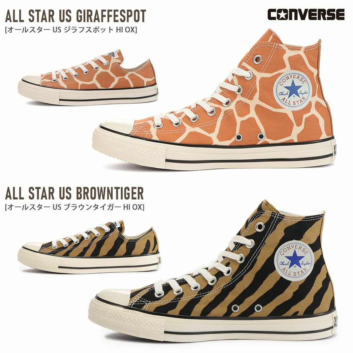 converse コンバース NIGHT GIRAFE HI US9 27.5cm キリン レア