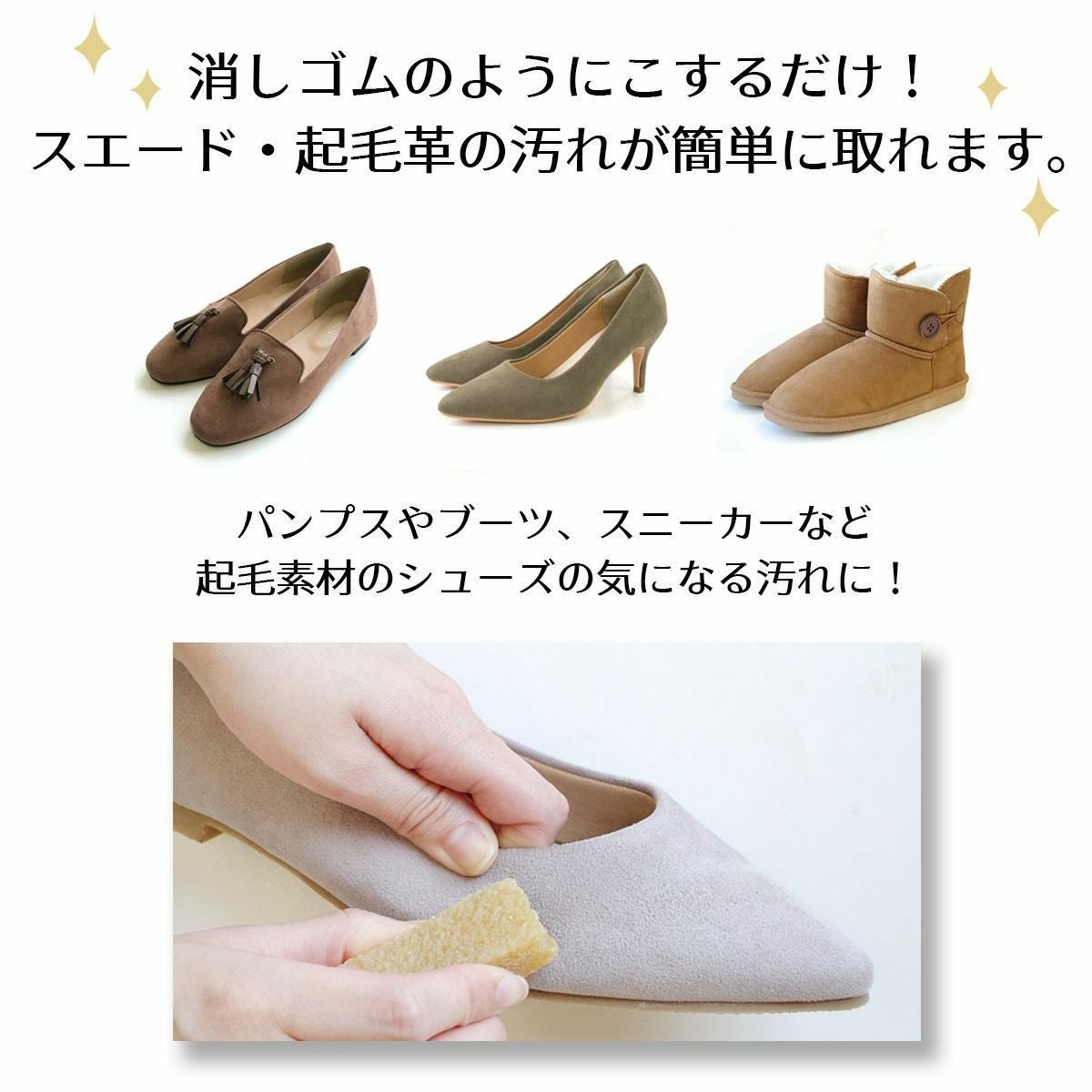 is-fitスエード用汚れ落とし靴クリーナー | 《公式》レディース