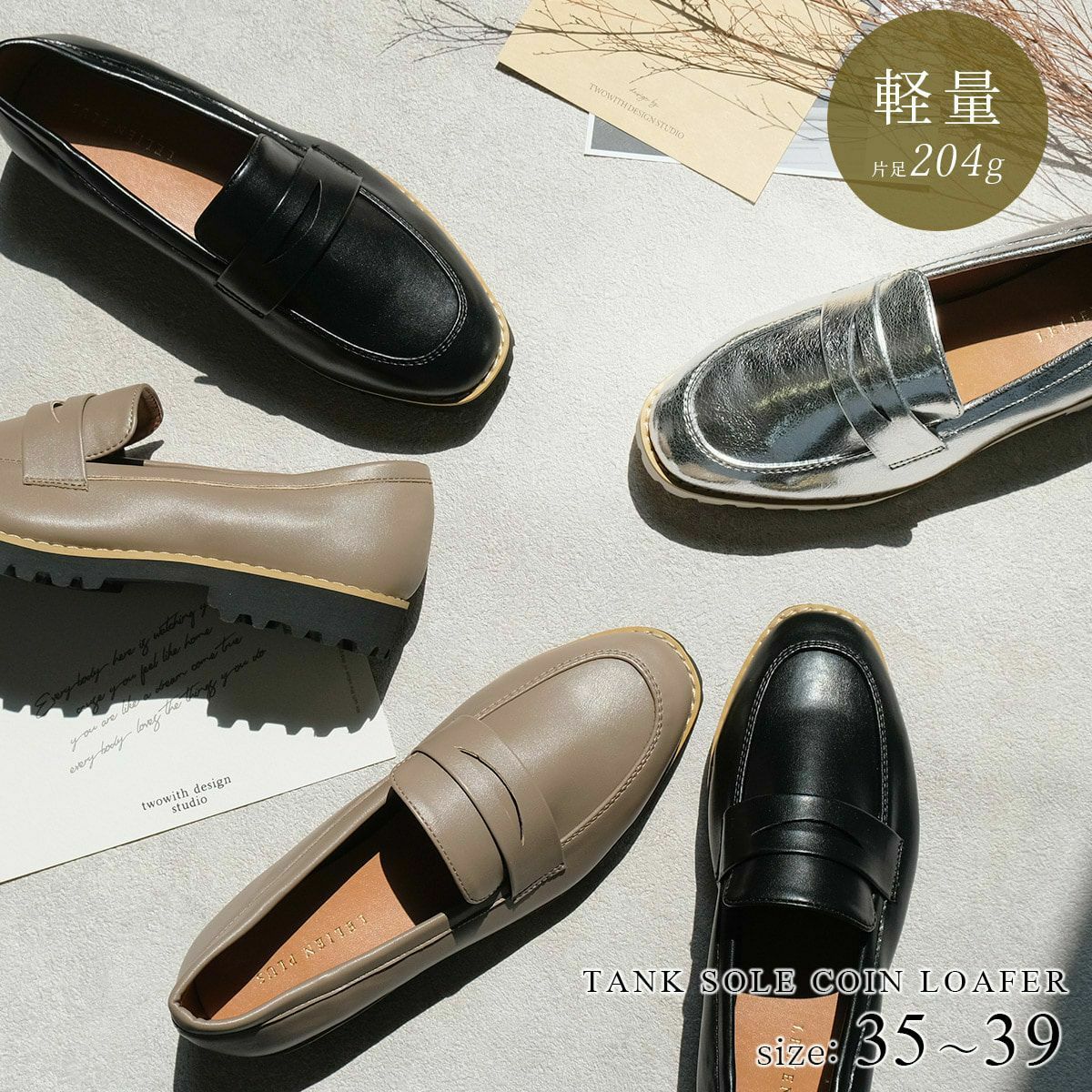 【在庫限り！特別価格！】タンクソールコインローファー厚底 レディース
