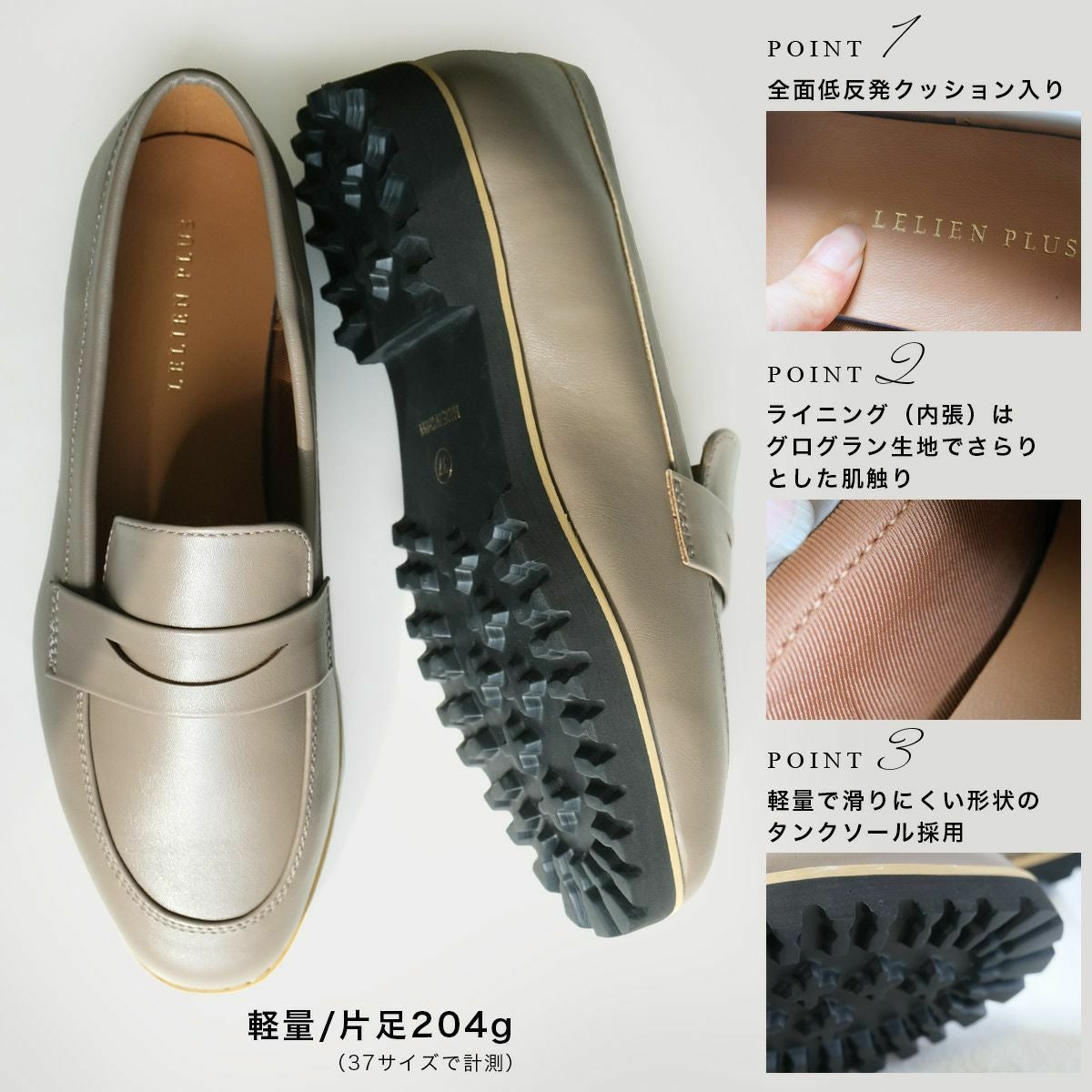 在庫限り！特別価格！】タンクソールコインローファー厚底 レディース