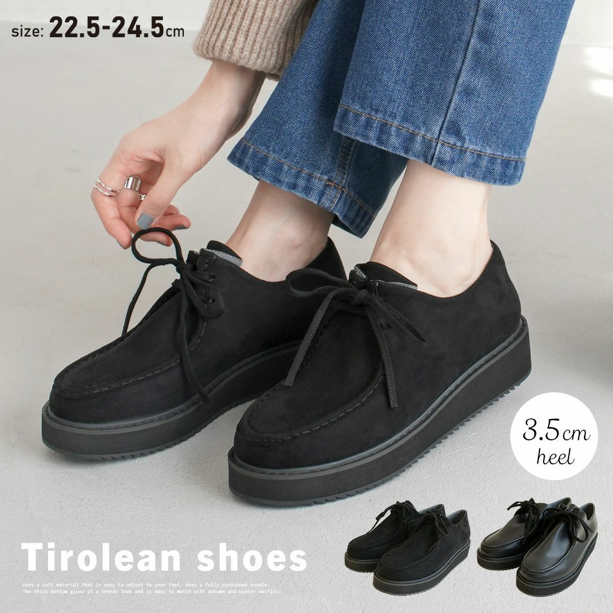 返品交換不可】【在庫限り！特別価格！】厚底チロリアンシューズ
