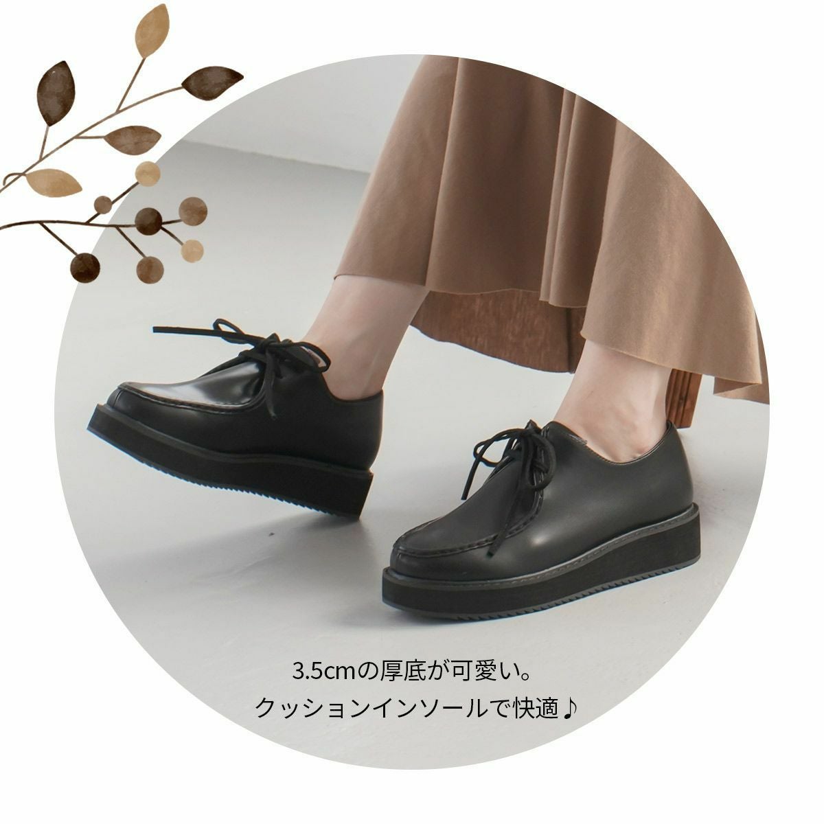 返品交換不可】【在庫限り！特別価格！】厚底チロリアンシューズ