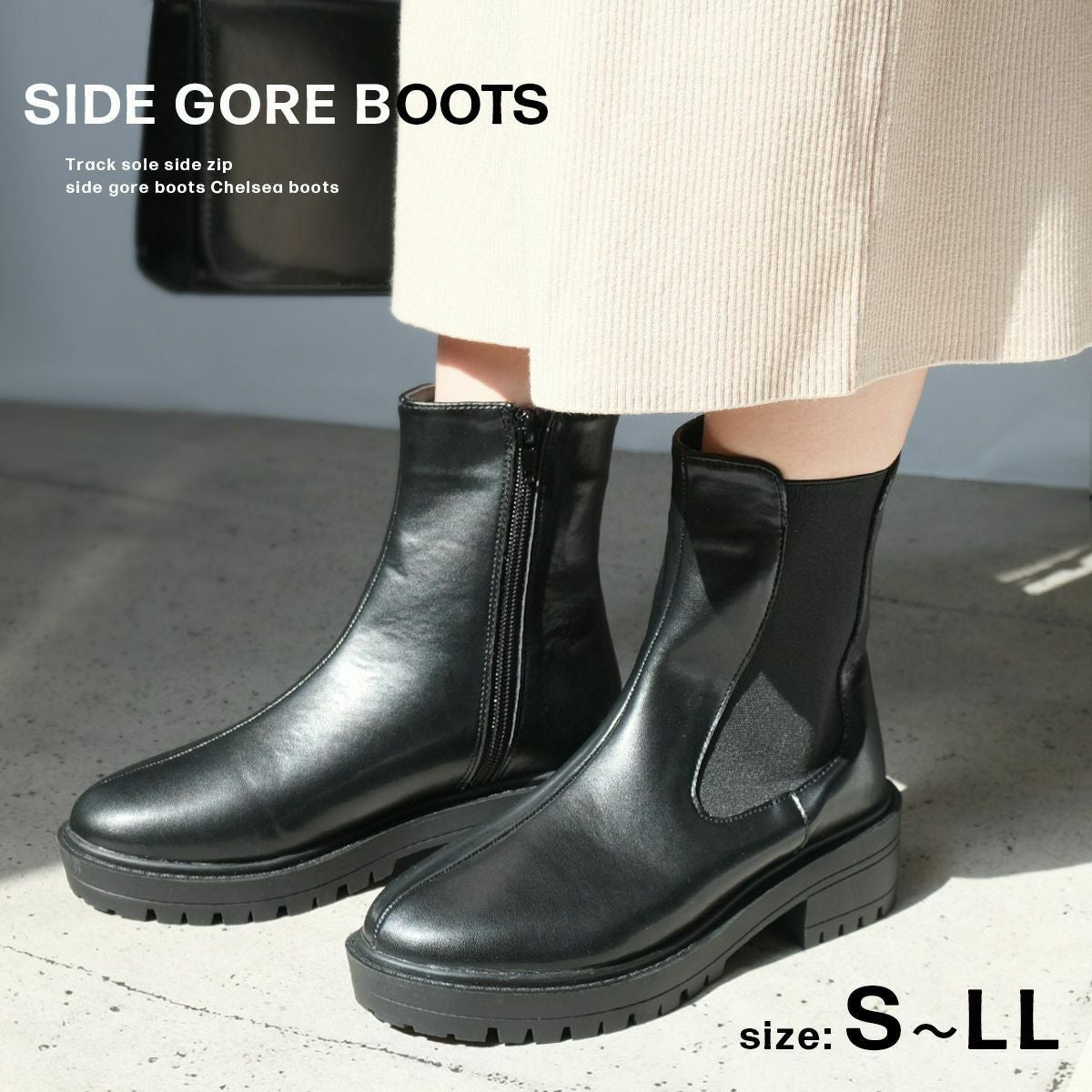 在庫限り！特別価格！】トラックソールサイドジップサイドゴアブーツ