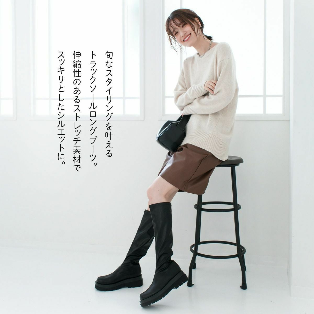 在庫限り！特別価格！】トラックソールストレッチロングブーツ