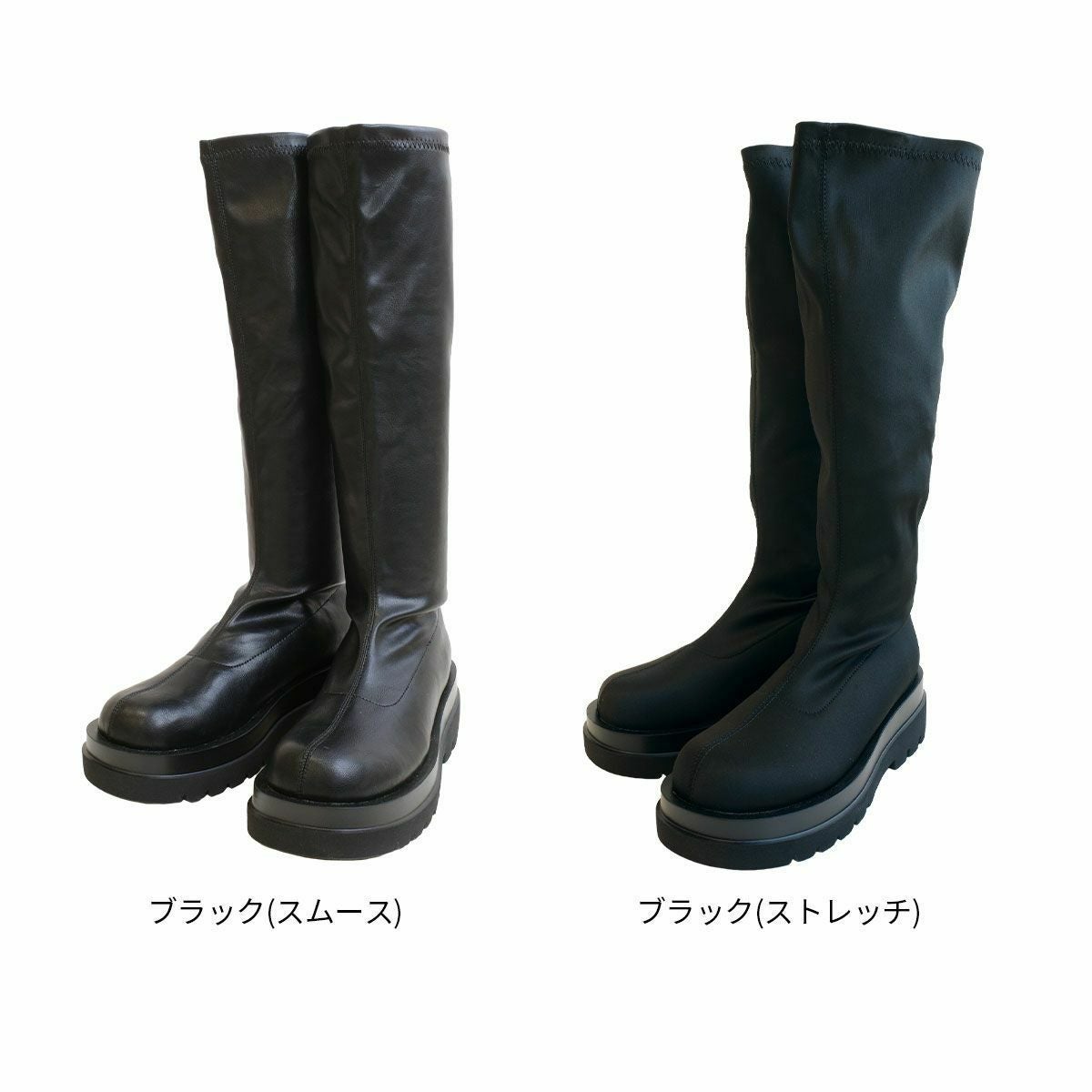 在庫限り！特別価格！】トラックソールストレッチロングブーツ