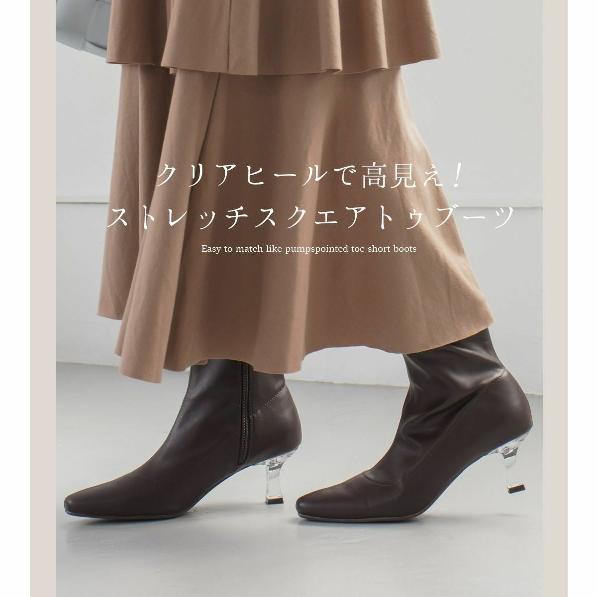 返品交換不可】【在庫限り！特別価格！】クリアヒールブーツスクエア