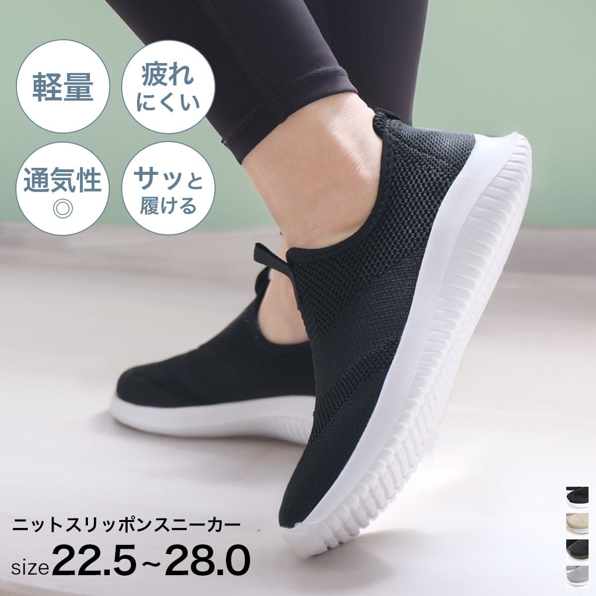 ニットスリッポンスニーカー軽量 レディース