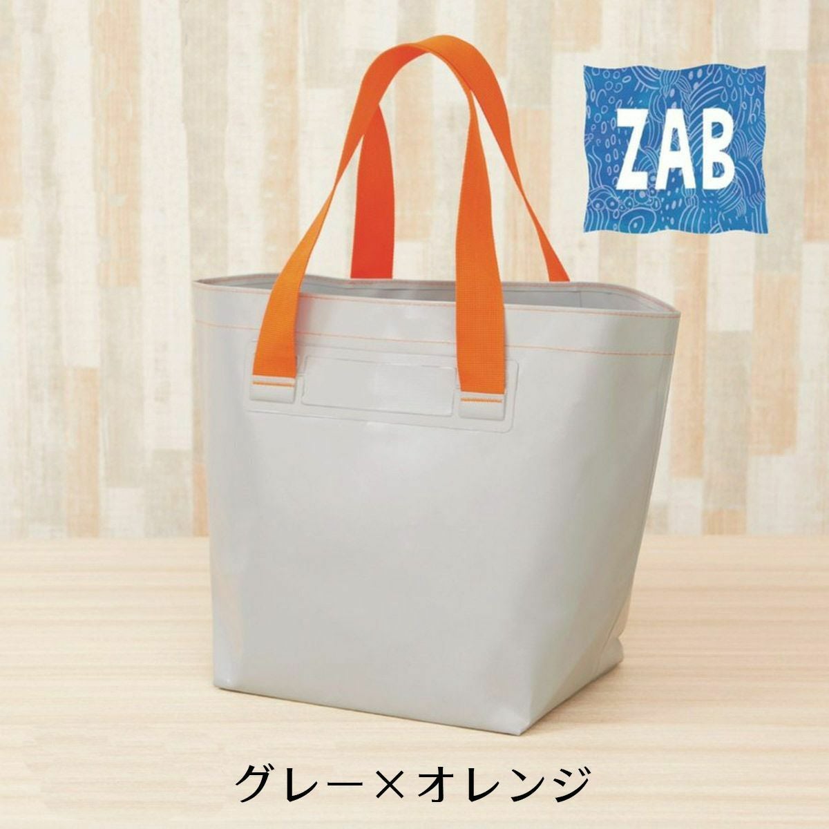 洗えるバッグZABザブ普通サマイバッグイズ | 《公式》レディース