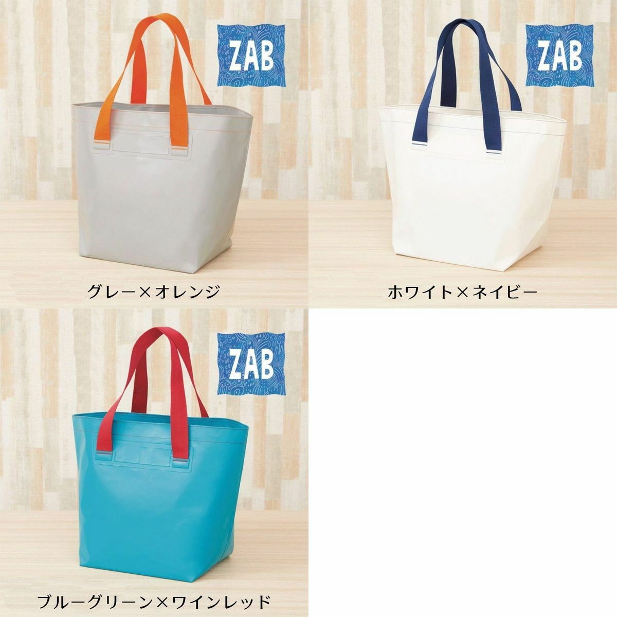 洗えるバッグZABザブ普通サマイバッグイズ | 《公式》レディース
