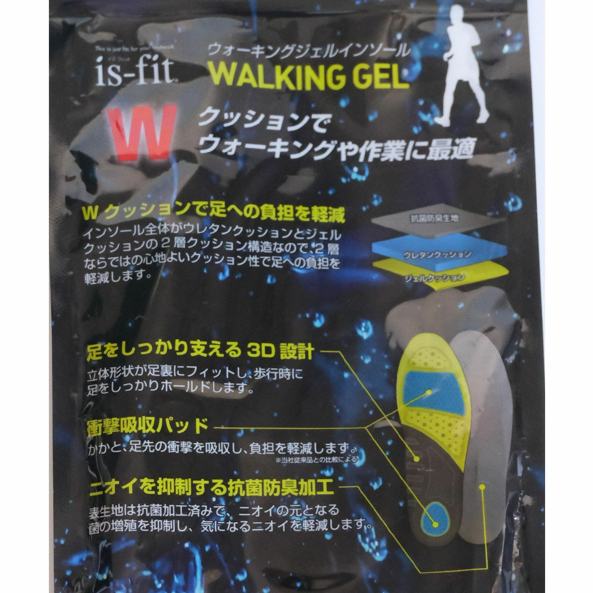 is-fitウォーキングジェルインソール男性用25.0 28.0cm | 《公式