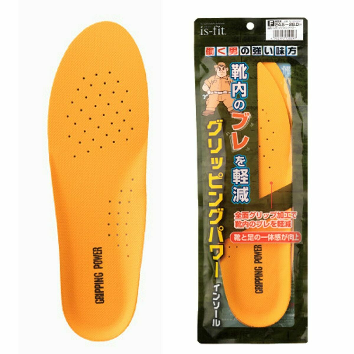 is-fitグリッピングパワーインソール男性用24.5cm 28.0cm | 《公式