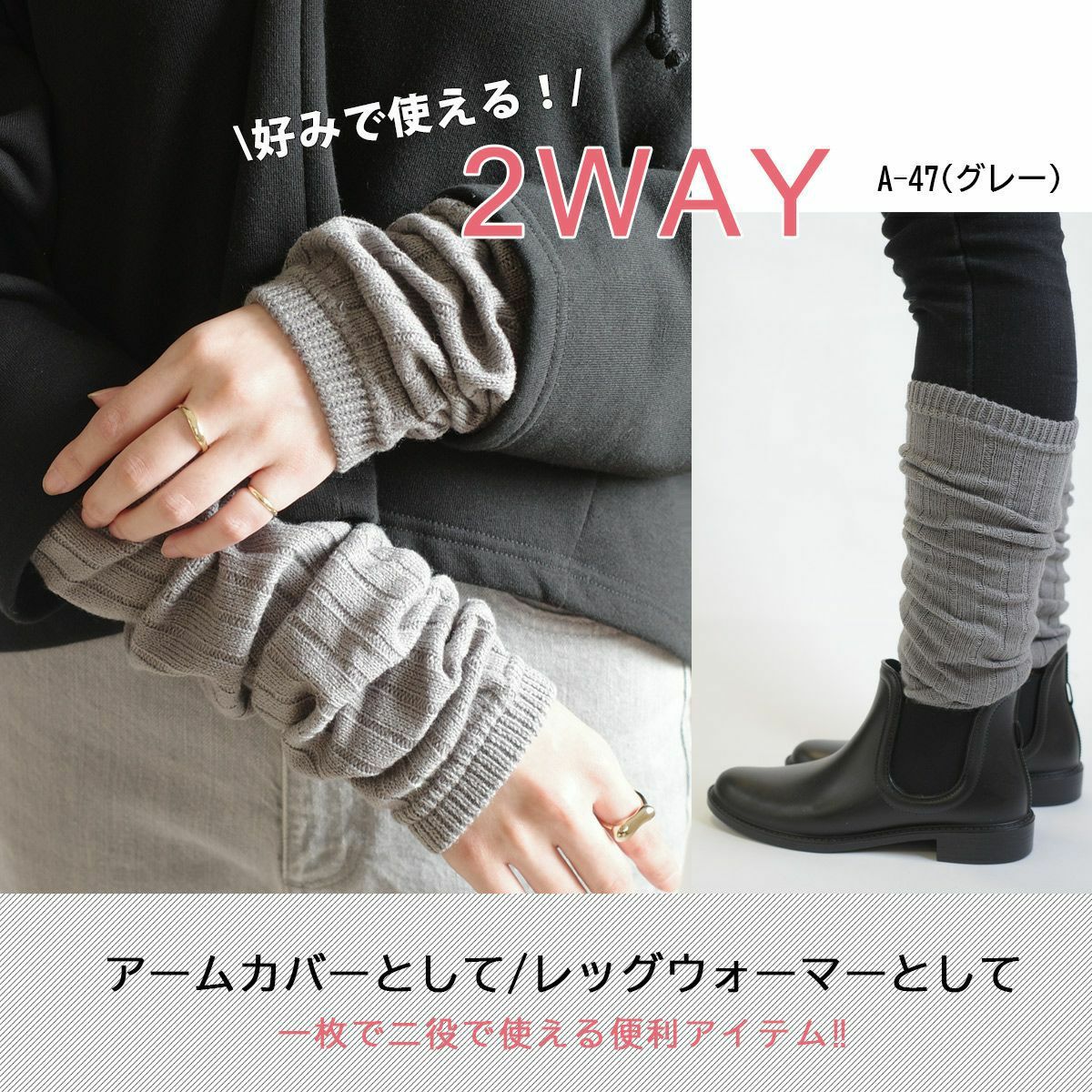 アーム＆レッグウォーマー レディース | 《公式》レディースシューズ