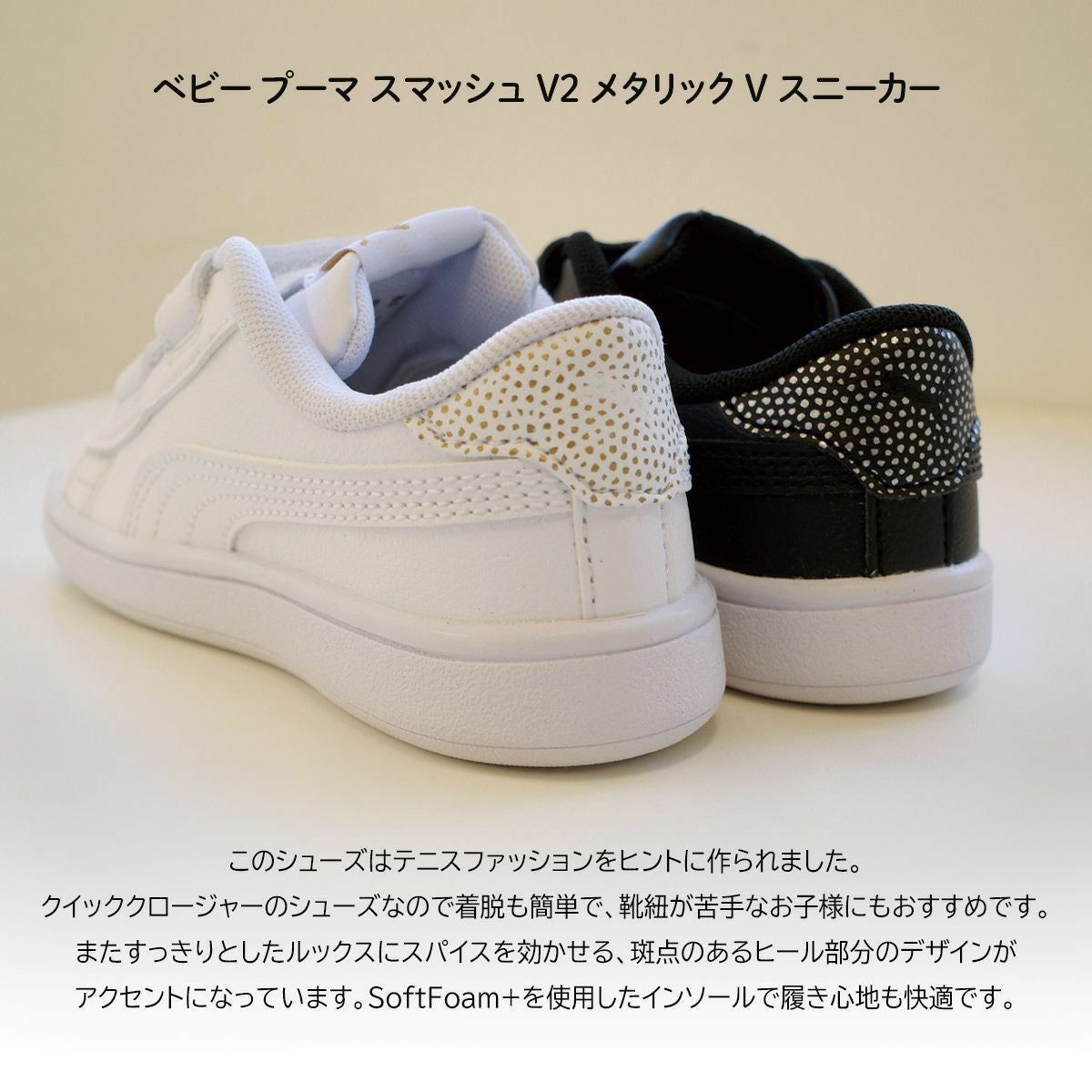 在庫限り！特別価格！】スニーカーPUMAベビープーマスマッシュV2