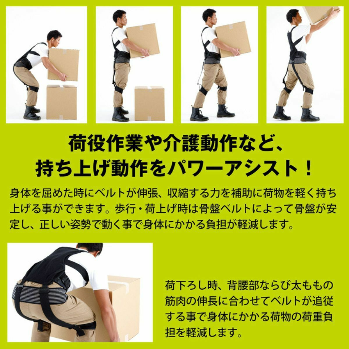 全身アシストパワースーツ！BLACKSUPPORTERアシストスーツ | 《公式
