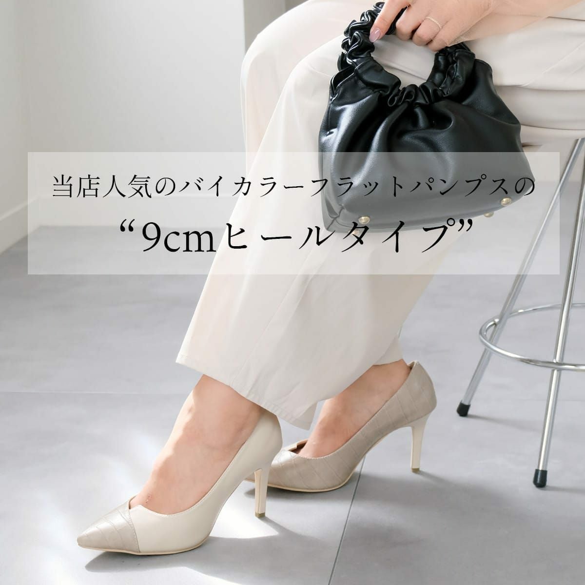 バイカラーポインテッドトゥハイヒールパンプス9センチピンヒール