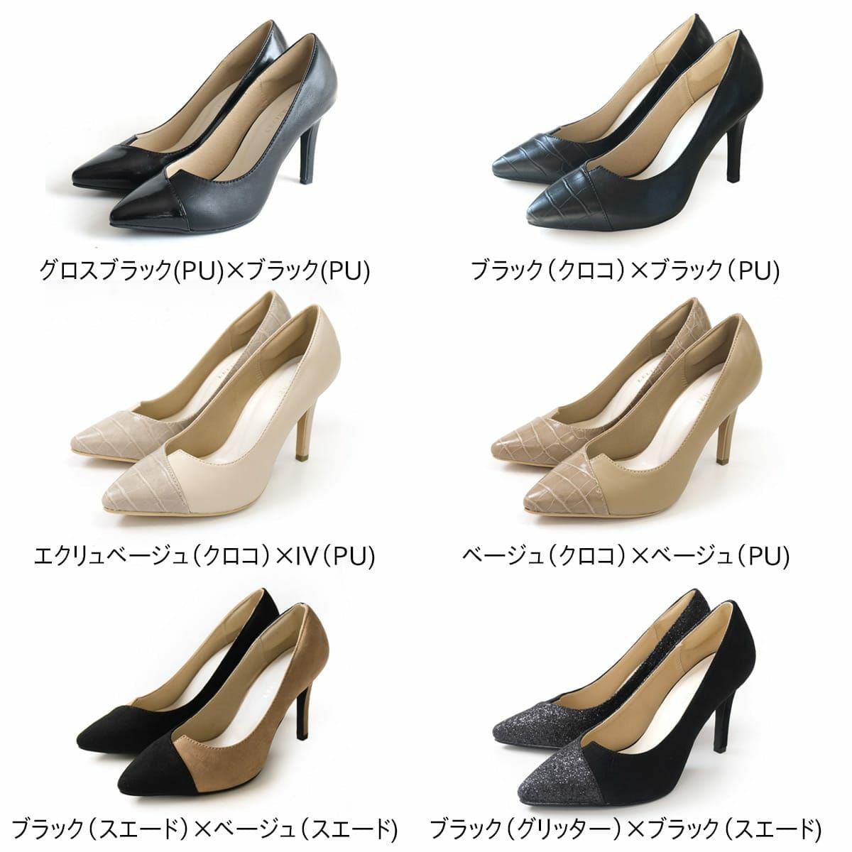 バイカラーポインテッドトゥハイヒールパンプス9センチピンヒール バイカラーポインテッドトゥハイヒールパンプス9センチピンヒール