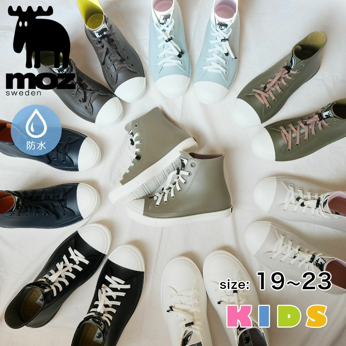 モズmozキッズジュニアスニーカーレインブーツ長靴防水 小学生 キッズ ジュニア ベビー