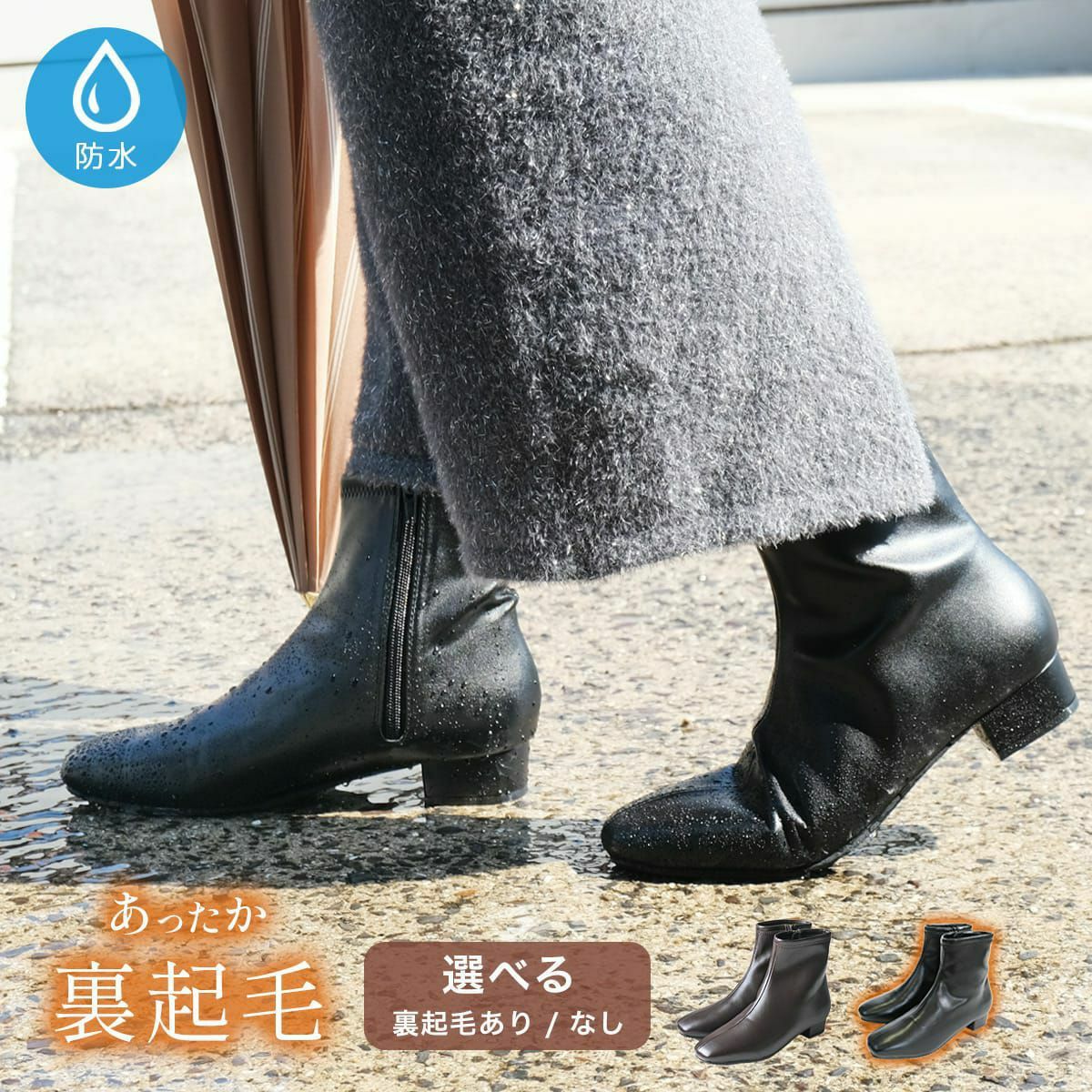 裏起毛あったか防水ストレッチブーツ生活防水ファーボア内側起毛ローヒール レディース