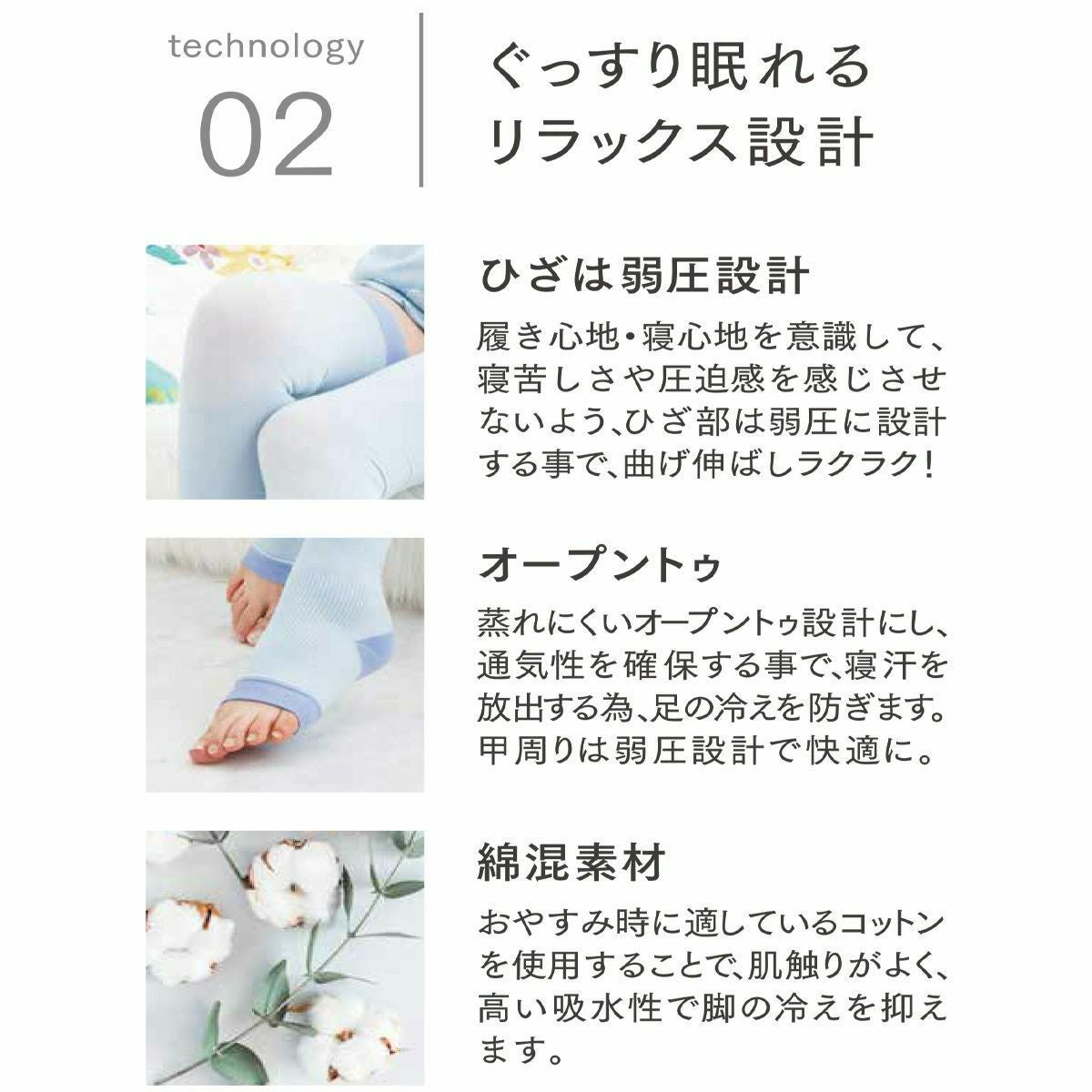 おやすみ着圧ソックスオープントゥアイファン靴下 レディース | 《公式