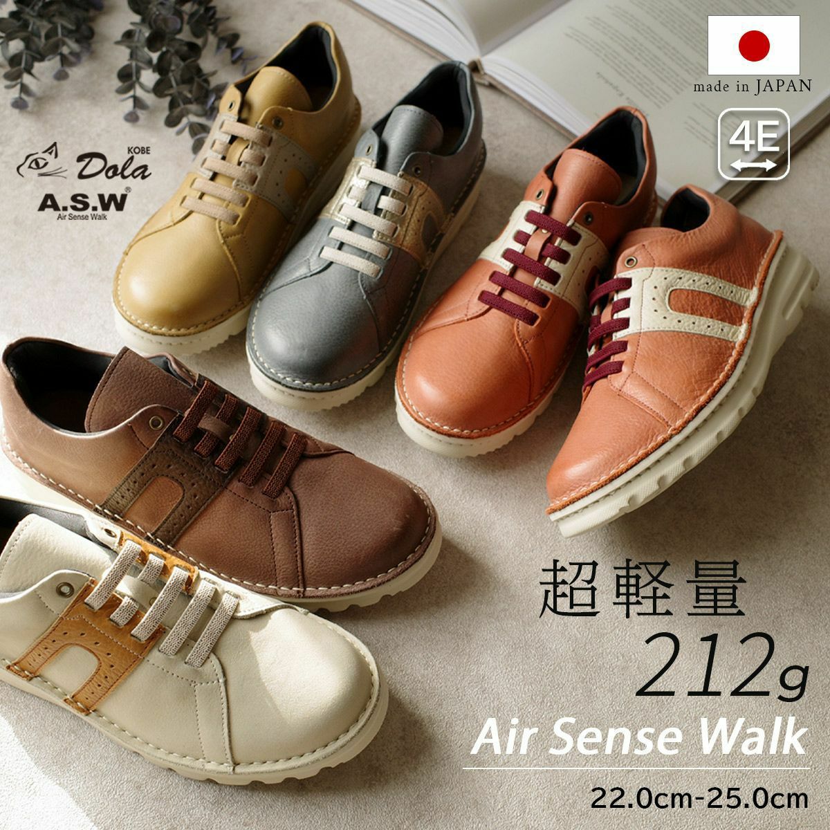 日本製カジュアルタウンシューズウォーキングシューズDolaA.S.W(ドラ