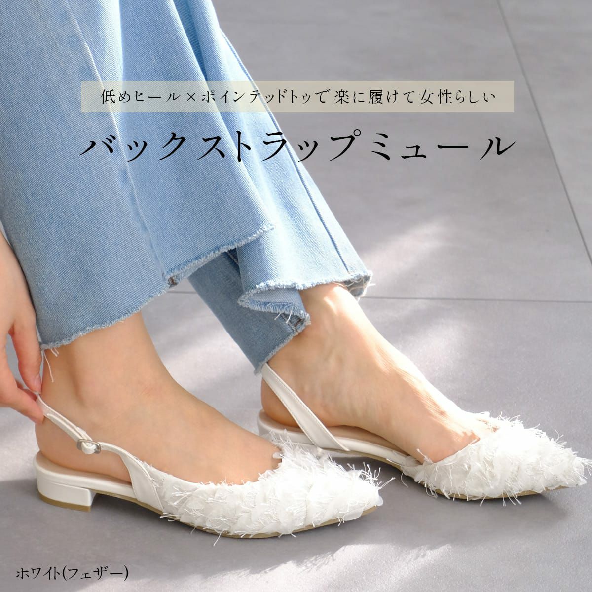 バックストラップミュールパンプス レディース | 《公式》レディース